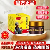 诸葛郎中抑菌乳膏全身皮肤痒痒膏手足泡百草膏 官方正品