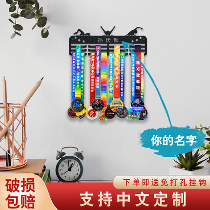 可定制奖牌挂架勋章荣誉金牌收纳展示架马拉松体育运动纪念牌挂钩