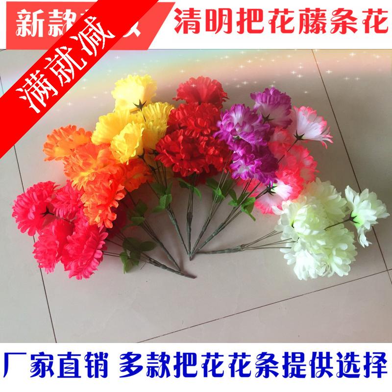 7头仿真菊花清明花扫墓祭祀摆放装饰墓碑把束绢花链拉花花圈批发