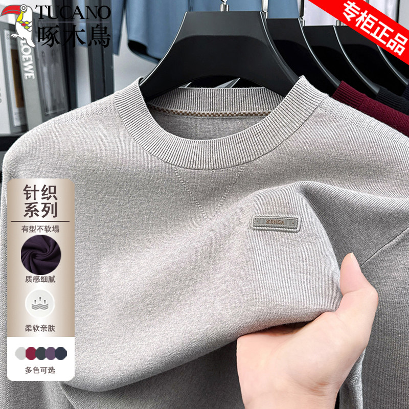 啄木鸟圆领百搭长袖针织衫中年男士2026春秋新款毛衣高档打底衫男