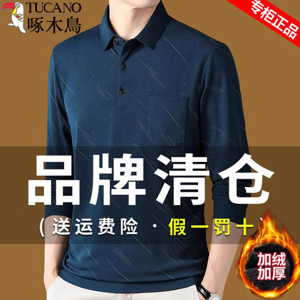啄木鸟纯棉男士长袖T恤真口袋翻领宽松休闲中年爸爸polo衫男加绒