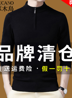 啄木鸟羊毛衫男中年加厚款半高拉链领毛衣纯色羊毛爸爸装打底衫男