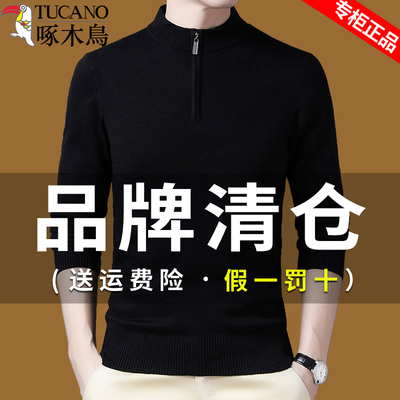 啄木鸟纯色羊毛爸爸装打底衫男