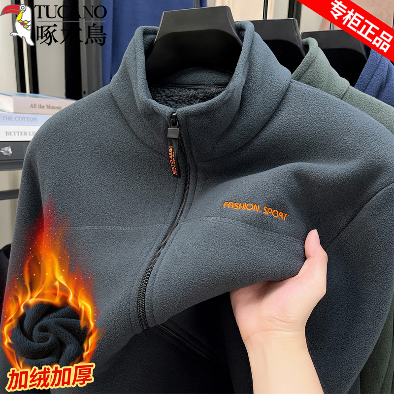 啄木鸟摇粒绒男加绒加厚立领卫衣