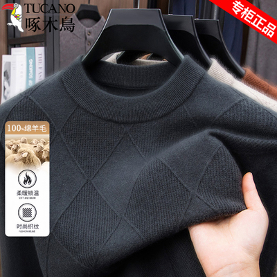 啄木鸟纯羊毛加厚圆领针织毛衣男