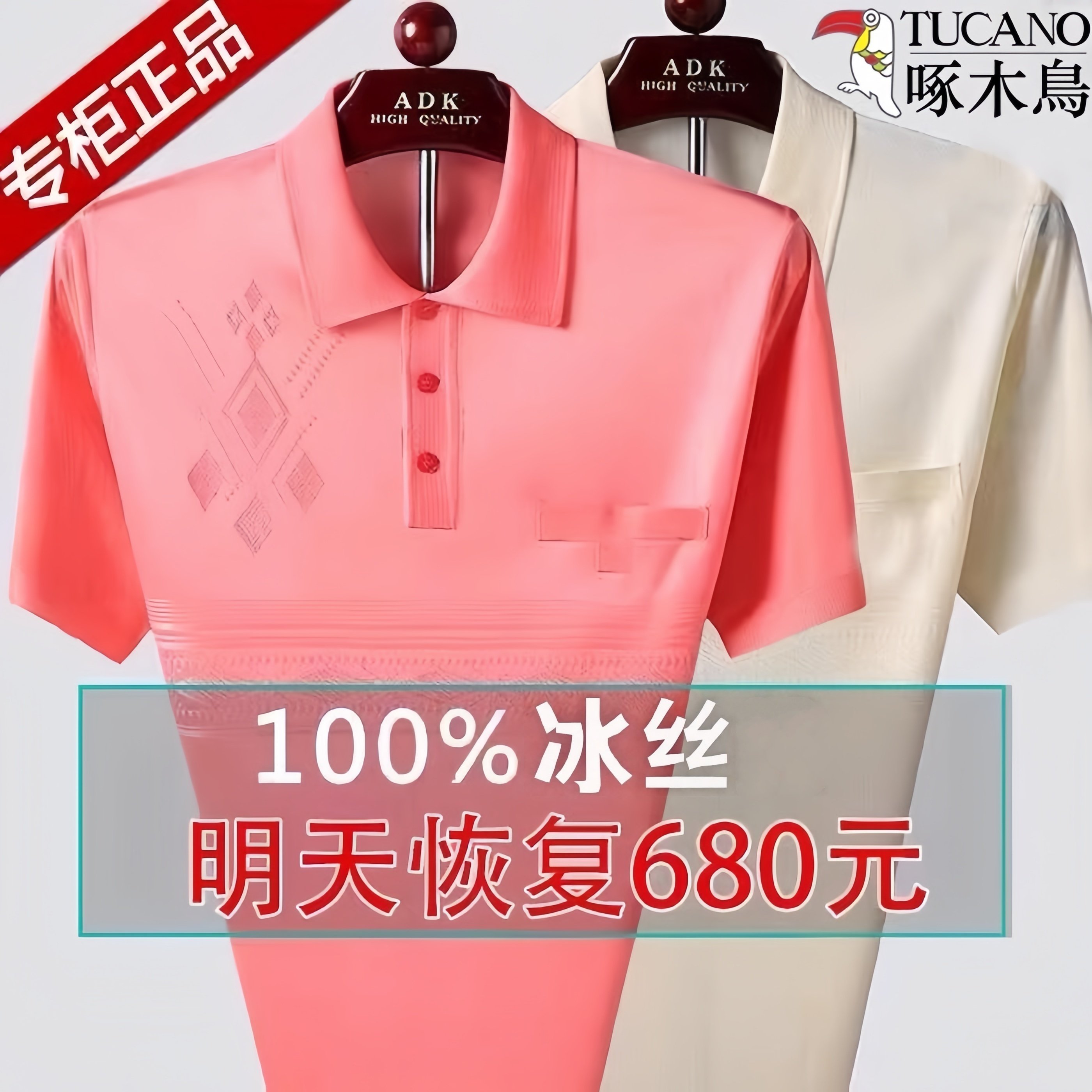 啄木鸟夏季新款桑蚕丝短袖t恤男中老年宽松亮丝t恤上衣服爸爸装,男装,T恤,淘宝优惠券,粉丝福利购,淘宝优惠卷