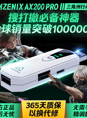 AIMZENIX/AX200PRO转换器APEX英雄PC电脑硬件使命召唤COD命运2