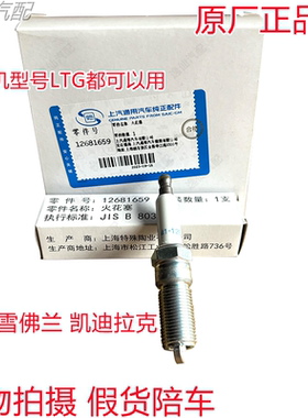 凯迪拉克41-125/CT6/XT5/XTS/CTS/ATSL/昂科威2.0T火花塞正品4S货