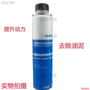 4S原厂适用凯迪拉克机油发动机内部清洗剂机油润滑系统清洗剂正品