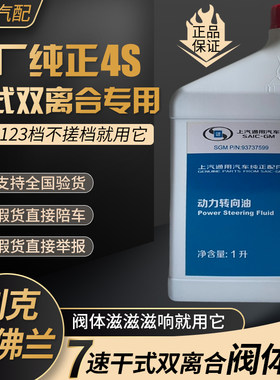昂科威威朗君越/迈锐宝英朗荣威7速双离合变速箱阀体油机单元油正