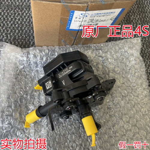 适用别克君威君越探界者昂科威GL8迈锐宝XL/碳罐吹洗泵冲洗泵4S正