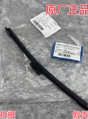 适用别克17-23款新GL8ES653T/652T后雨刮片微蓝6V6胶条雨刮器原厂
