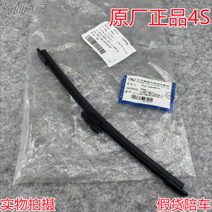 适用别克17-23款新GL8ES653T/652T后雨刮片微蓝6V6胶条雨刮器原厂