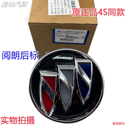 适用阅朗后备箱开关尾箱盖标志行李箱标牌行李厢开关尾门扣手正品