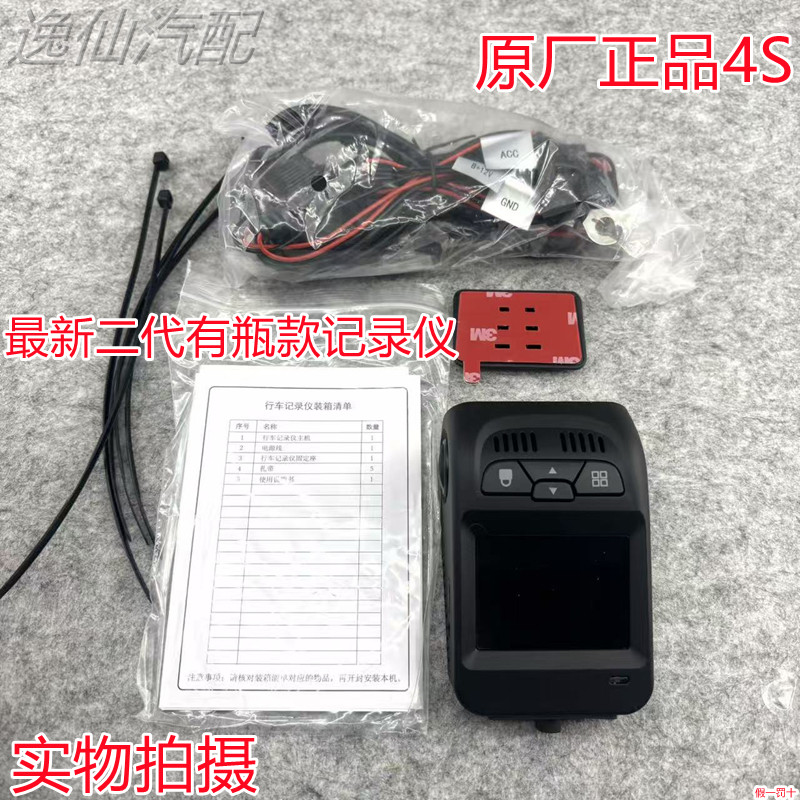 适用上汽通用原厂行车记录仪别克雪佛兰凯迪拉克新君威带屏记录仪