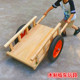 木制玩具车幼儿园儿童户外感统训练器材竹木玩教具木质板车手推车