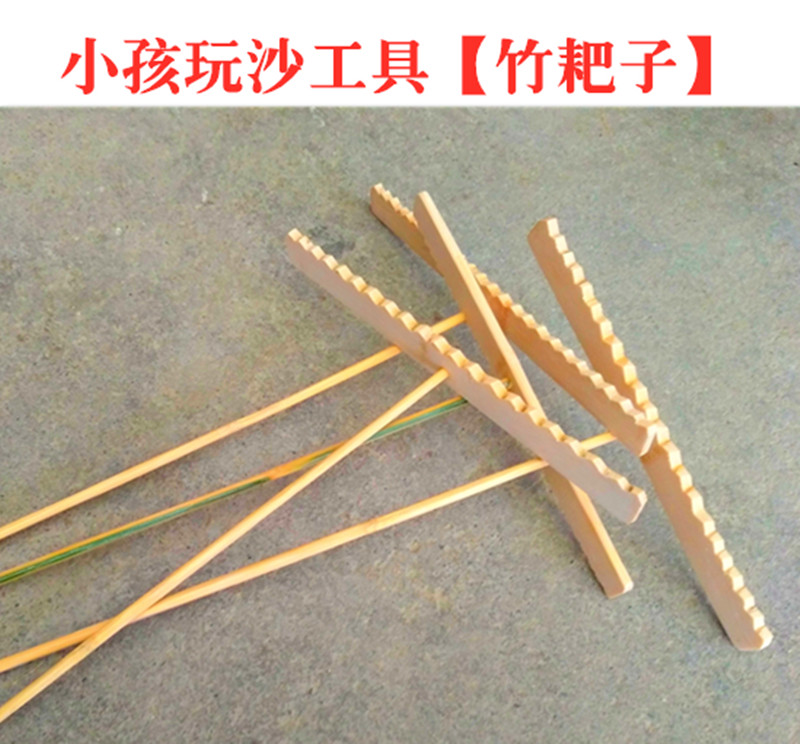 竹沙扒泥耙竹耙子儿童玩具沙滩水池沙池玩沙工具幼儿园竹耙玩具