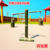 沙池玩沙平衡天平竹制品玩具水沙池工具设备幼儿园沙水区玩具材料