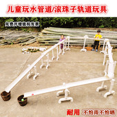 幼儿园儿童户外玩水戏水pvc支架配件沙水区玩具材料玩水管道设备