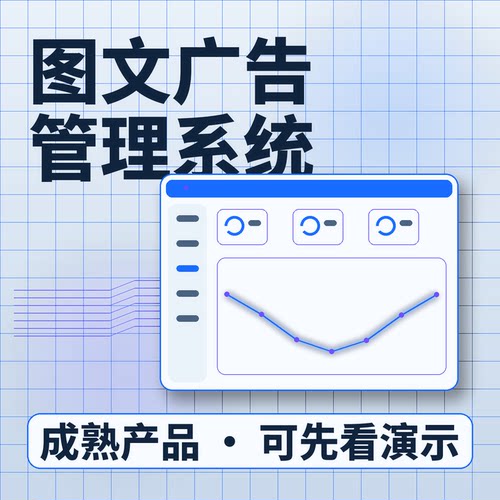 图文广告管理系统快速开单自产外协账号开通系统买断企业管理软件