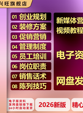 珠宝店首饰店金店运营管理制度营销活动方案员工培训销售话术资料