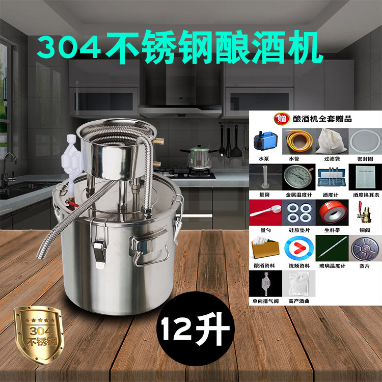 酿酒机白酒酿酒设备家用小型蒸馏器烤酒锅烧酒桶粮食发酵桶纯露i.