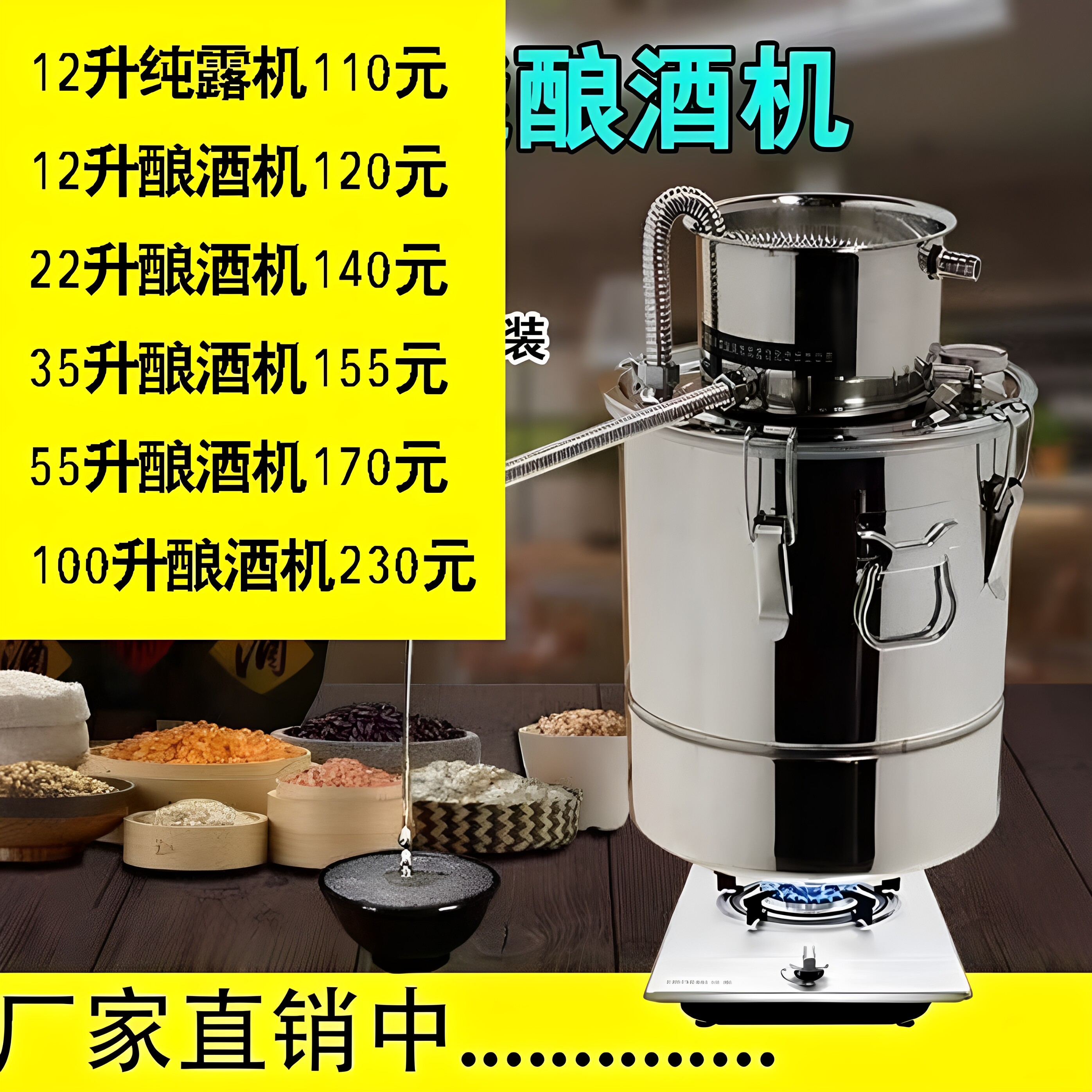烧酒蒸酒器酿酒设备家庭蒸馏器烤酒机家用白酒纯露机小型酿酒器图片