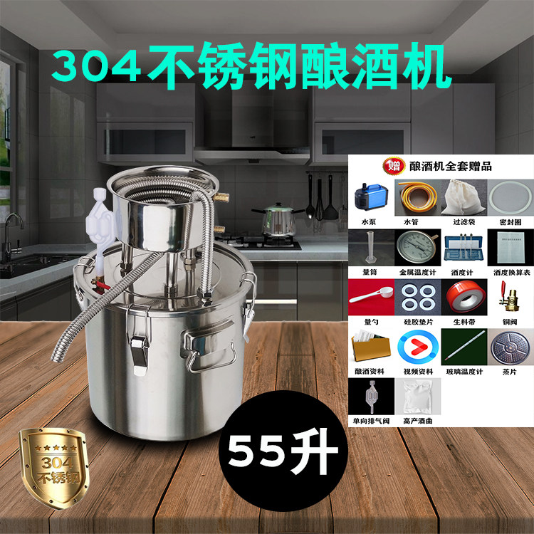 酿酒机白酒酿酒设备家用小型蒸馏器烤酒锅烧酒桶粮食发酵桶纯露机