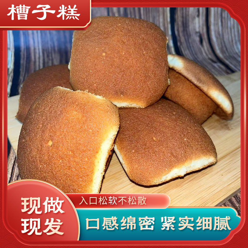 盛隆斋老式槽子糕天津北京特色传中式糕点/新中式糕点