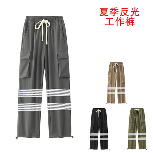 夏季透气吸汗反光长裤工地