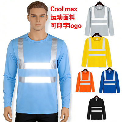 夏季長袖地盤反光吸汗工服