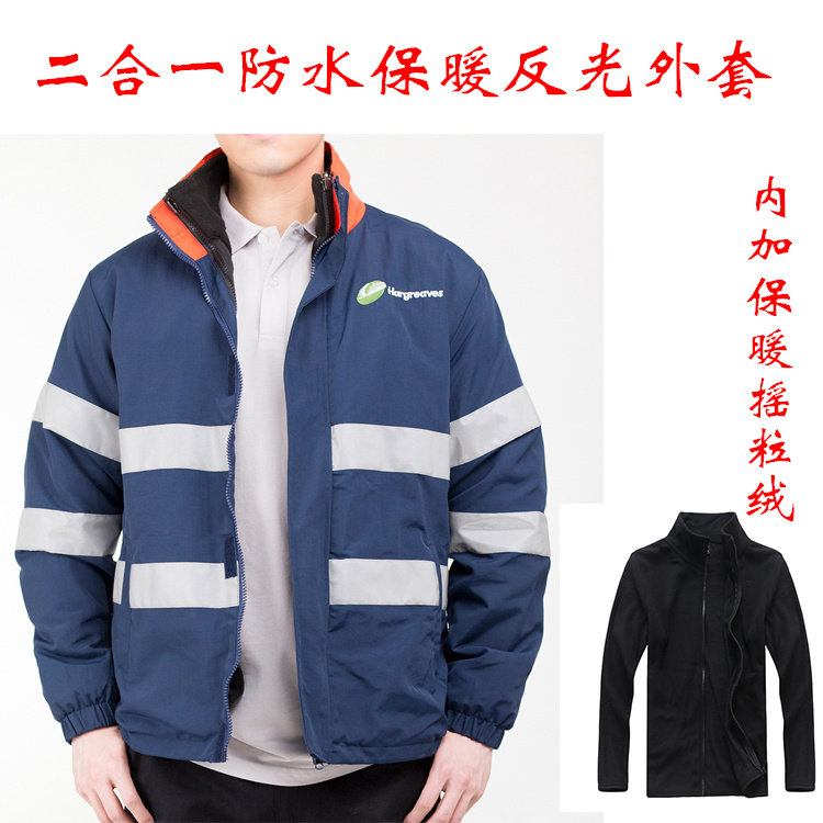 建筑反光制服冬装風褸訂製 二合一衝鋒衣 地盘服外套安全防护服