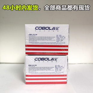 高宝适用爱普生ERC39 43色带中崎AB300K佳博GP7635芯烨XP76II7645