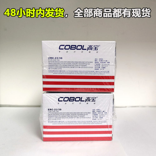 高宝适用爱普生ERC39 43色带中崎AB300K佳博GP7635芯烨XP76II7645
