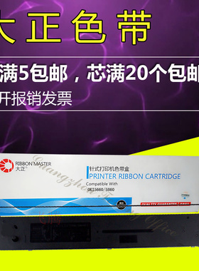 大正 适用OKI5860色带架芯 OKI5660 8660 5860SP 5660SP 打印机