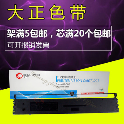 大正 适用OKI5860色带架芯 OKI5660 8660 5860SP 5660SP 打印机