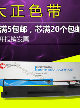 适用Aisino80A 7色带架 航天信息爱信诺 AX320 TY805 AX310打印机