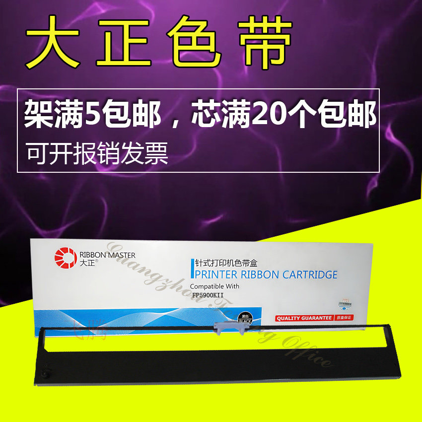 大正 适用于映美FP5900KII色带架芯 FP8400KIII JMR121 FP5900k2图片
