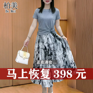 连衣裙2025新款 装 减龄穿搭一整套装 女夏季 半身裙子两件套 短袖 T恤