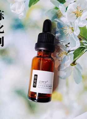 diy自制香水化剂用品添加材料