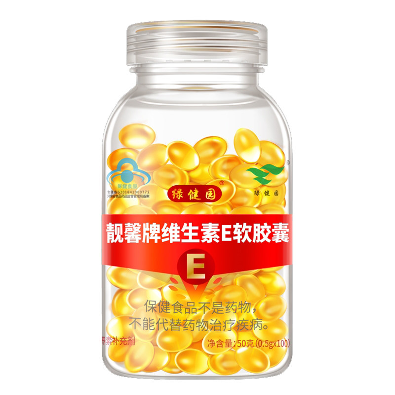 如灵子维生素 VE胶囊 口红口脂润唇膏diy制作材料1粒装