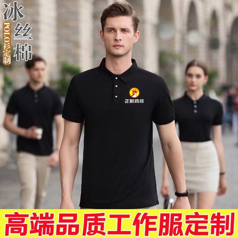 正新鸡排翻领短袖工作服图片