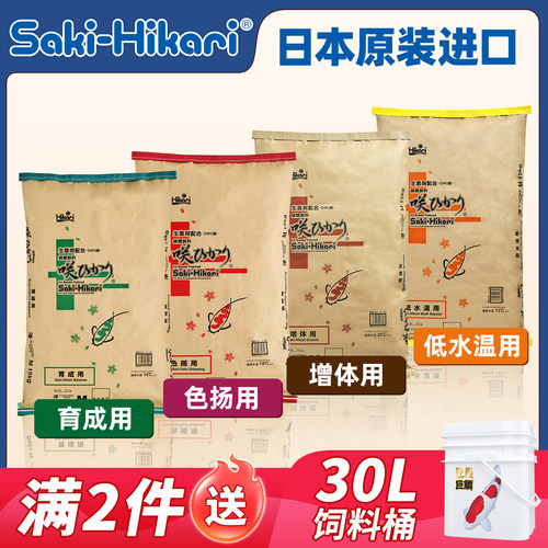 樱花原装进口比赛级锦鲤鱼食饲料