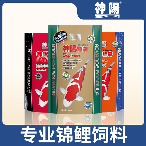 神阳锦鲤鱼饲料增色增体易消化