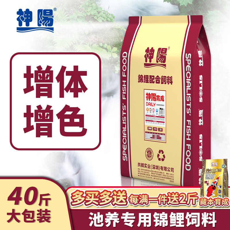 神阳锦鲤饲料增体增色40斤大包装图片