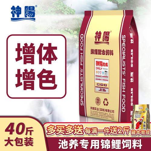 神阳锦鲤饲料增体增色40斤大包装