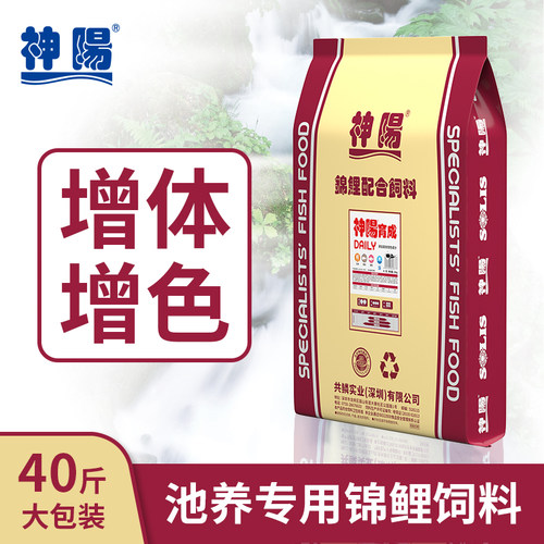 神阳锦鲤饲料增体增色40斤大包装