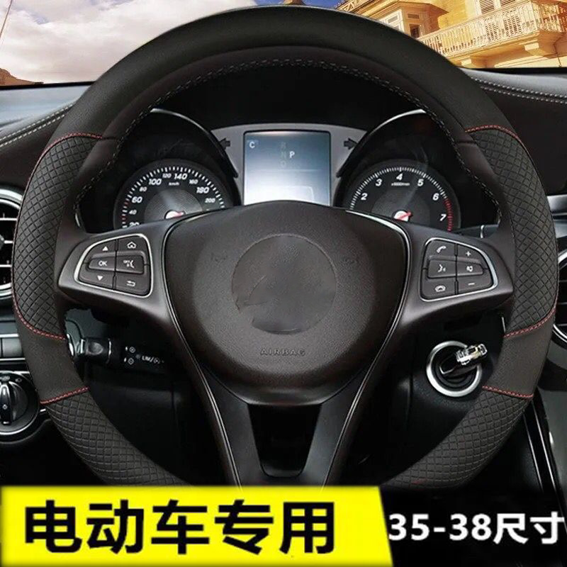 老年代步车电动汽车小号方向盘套方向盘套