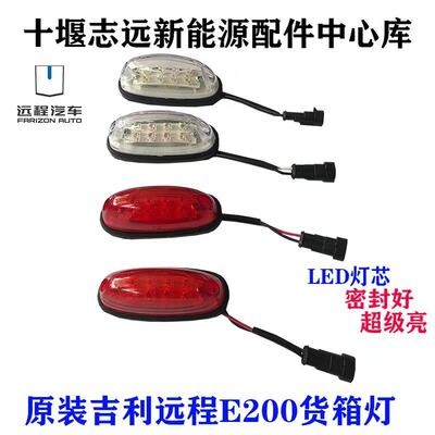 适配陕汽轩德X9E9大运锐胜华神T1