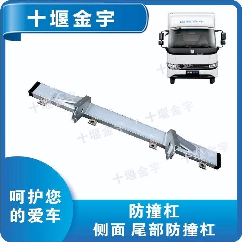 适用吉利远程星智H8E后防撞梁后